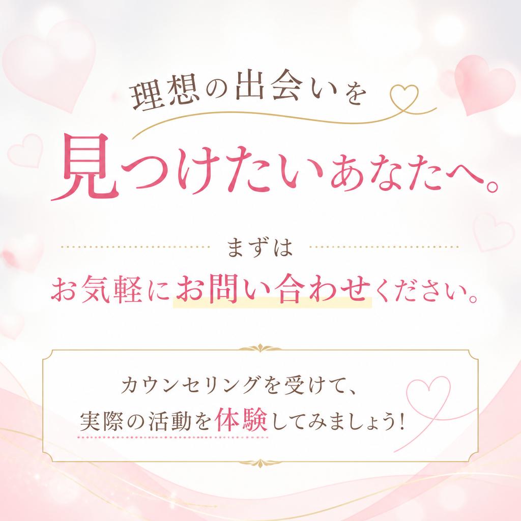今すぐご相談を！