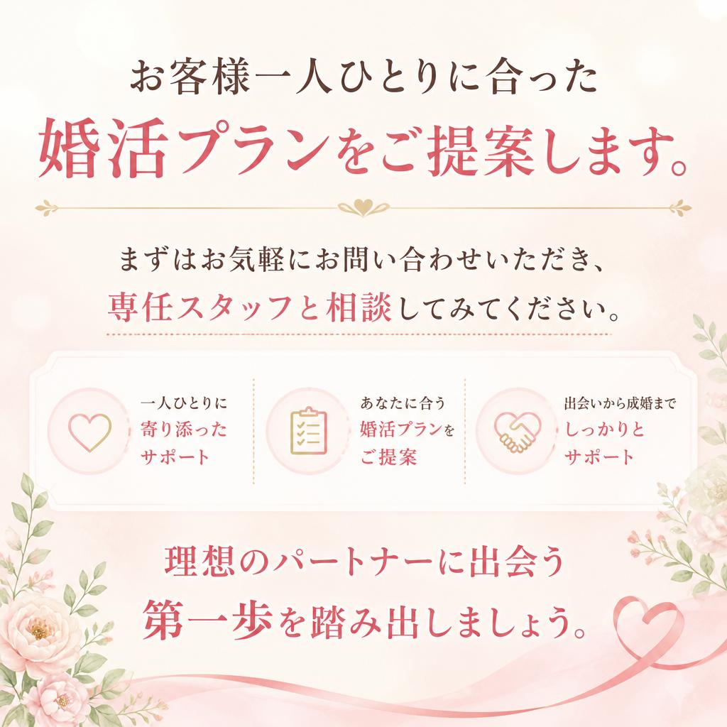 今すぐ無料相談を！