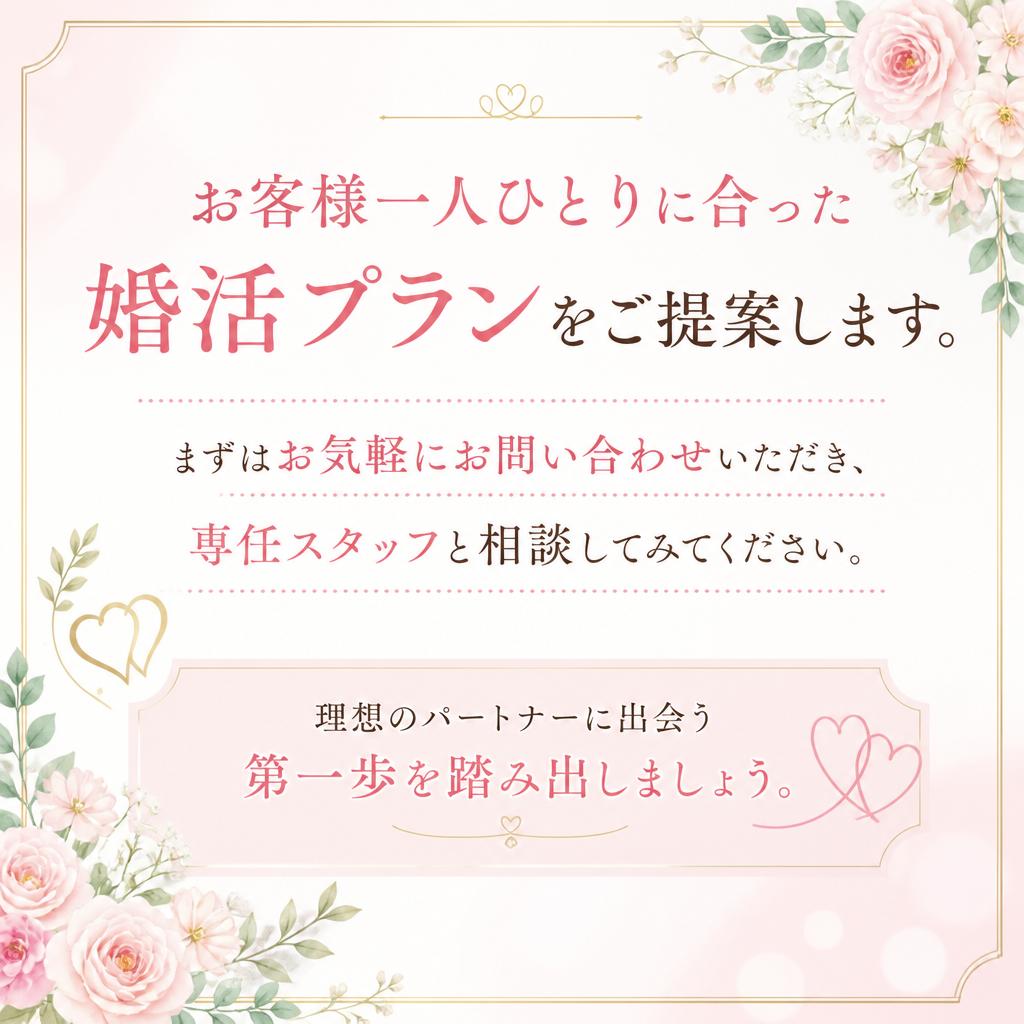 今すぐ無料相談を！