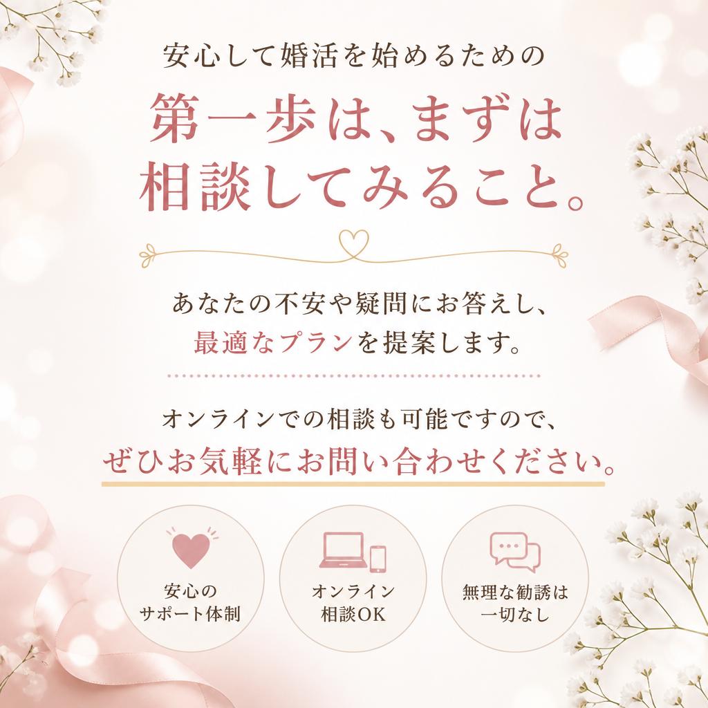 今すぐスタート！お気軽にお問い合わせを