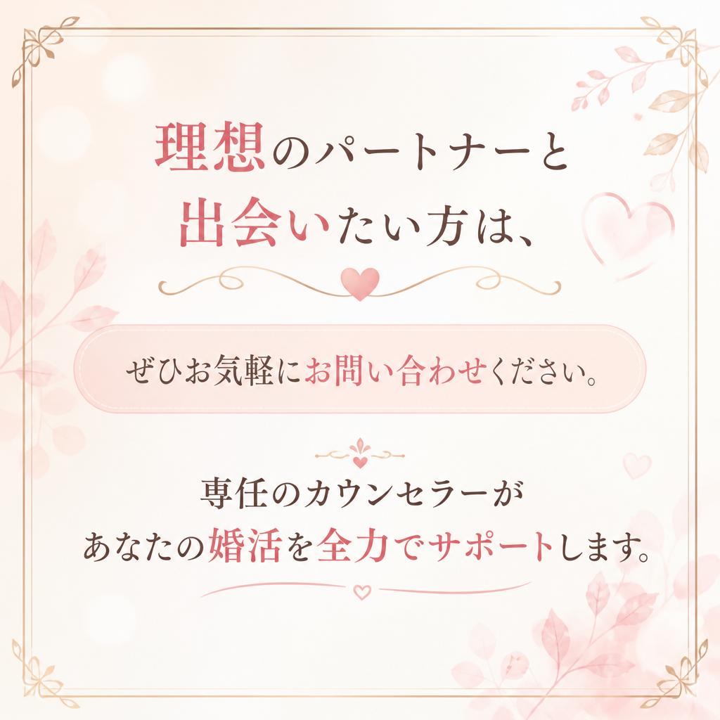今すぐお問い合わせを！