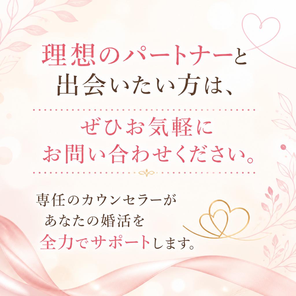 今すぐお問い合わせを！