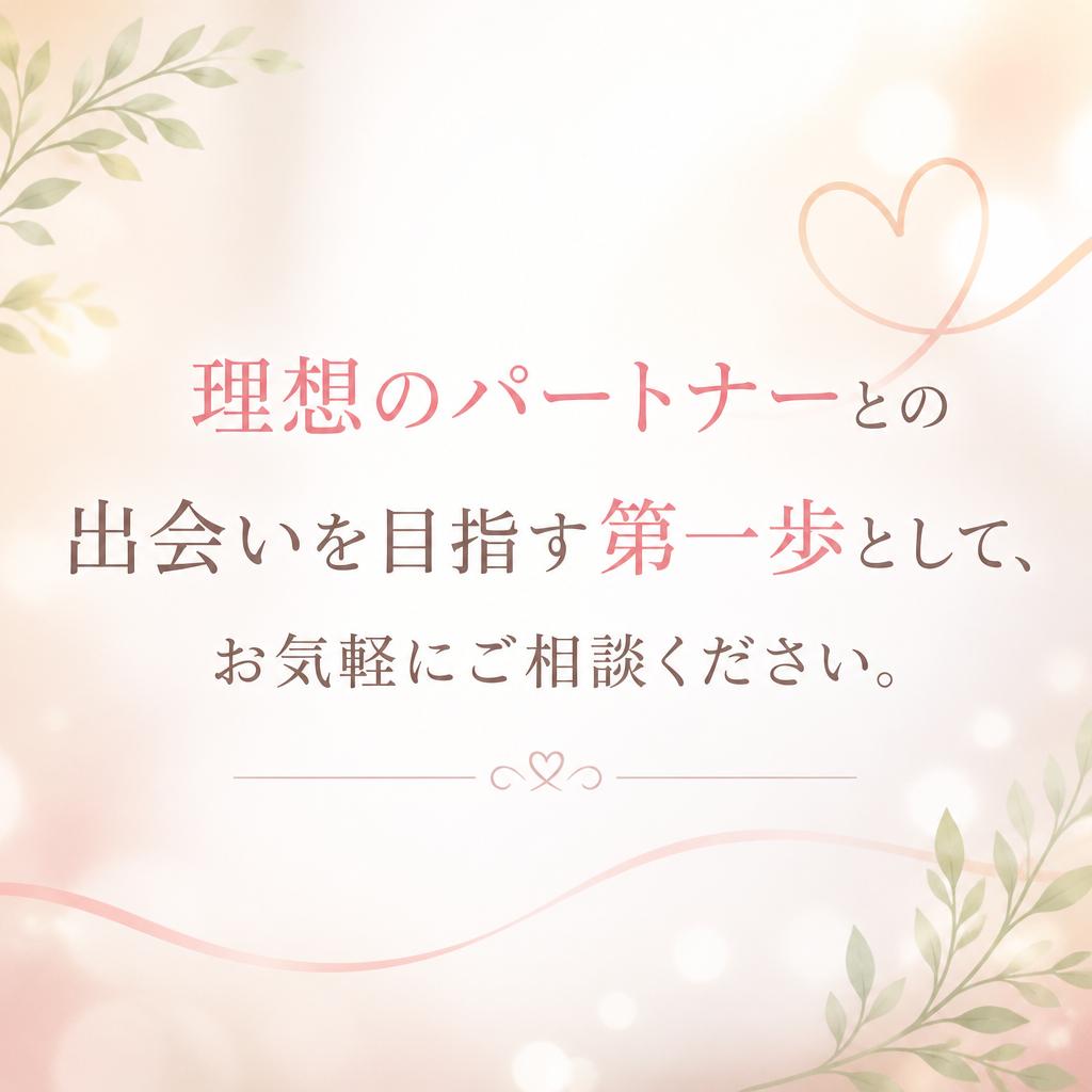今すぐお問い合わせを！