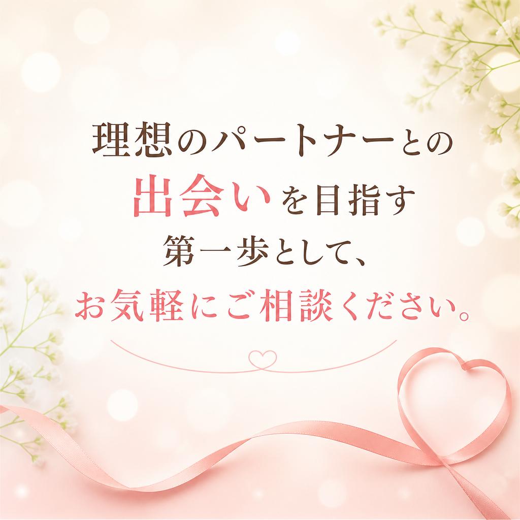 今すぐお問い合わせを！