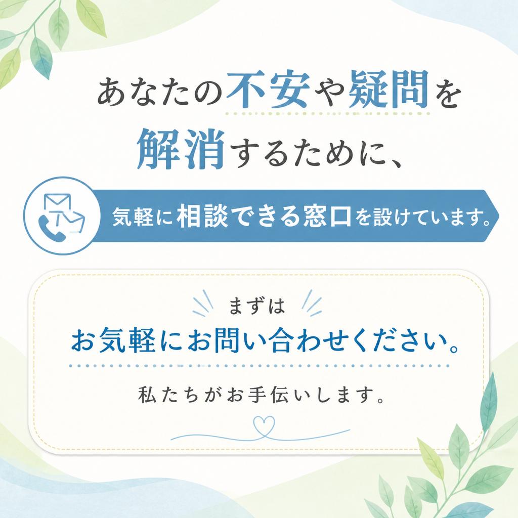 今すぐお問い合わせを！