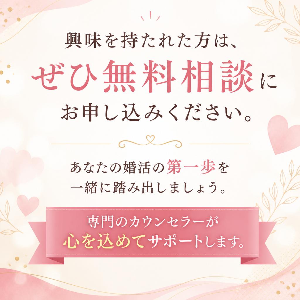 今すぐ無料相談を