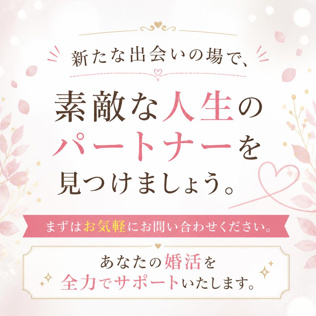 まずは問い合わせてみませんか？