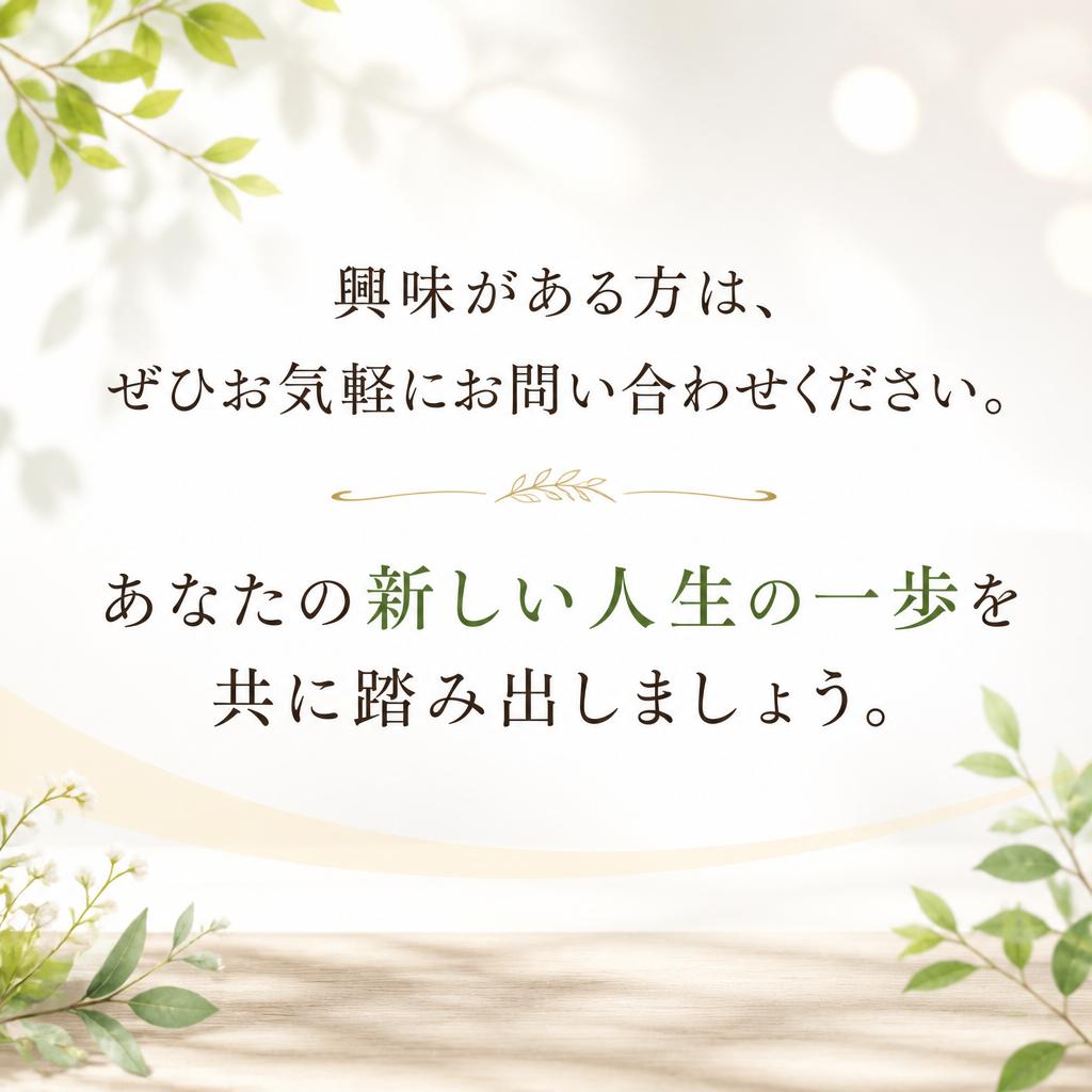 今すぐお気軽にお問い合わせを！