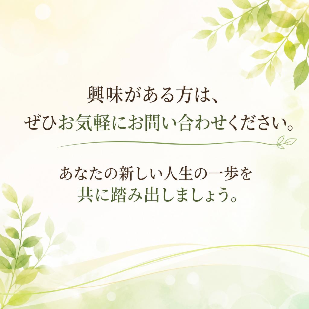 今すぐお気軽にお問い合わせを！